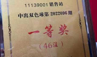 双色球100期开奖结果